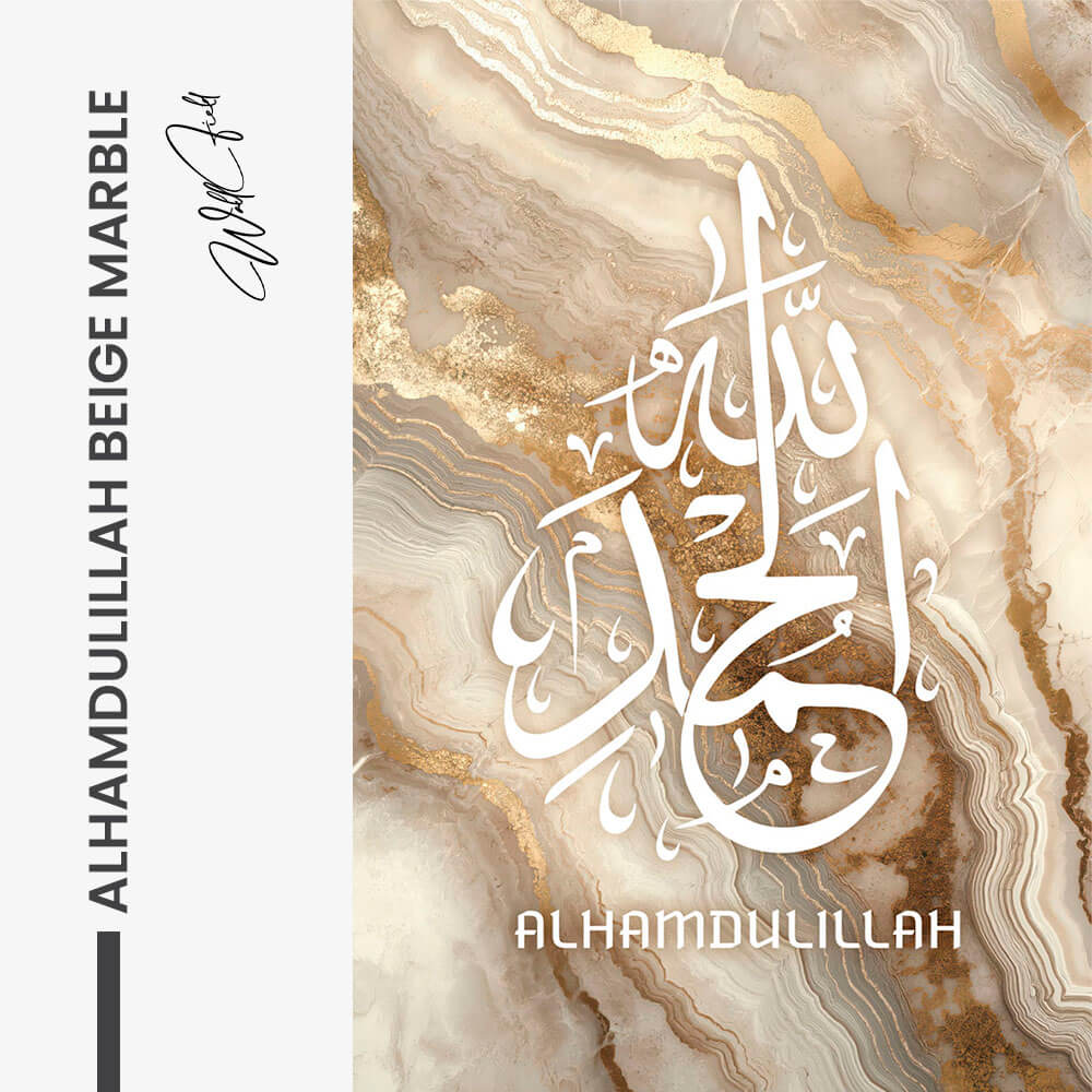 Alhamdulillah Beige Marble – Vidrio