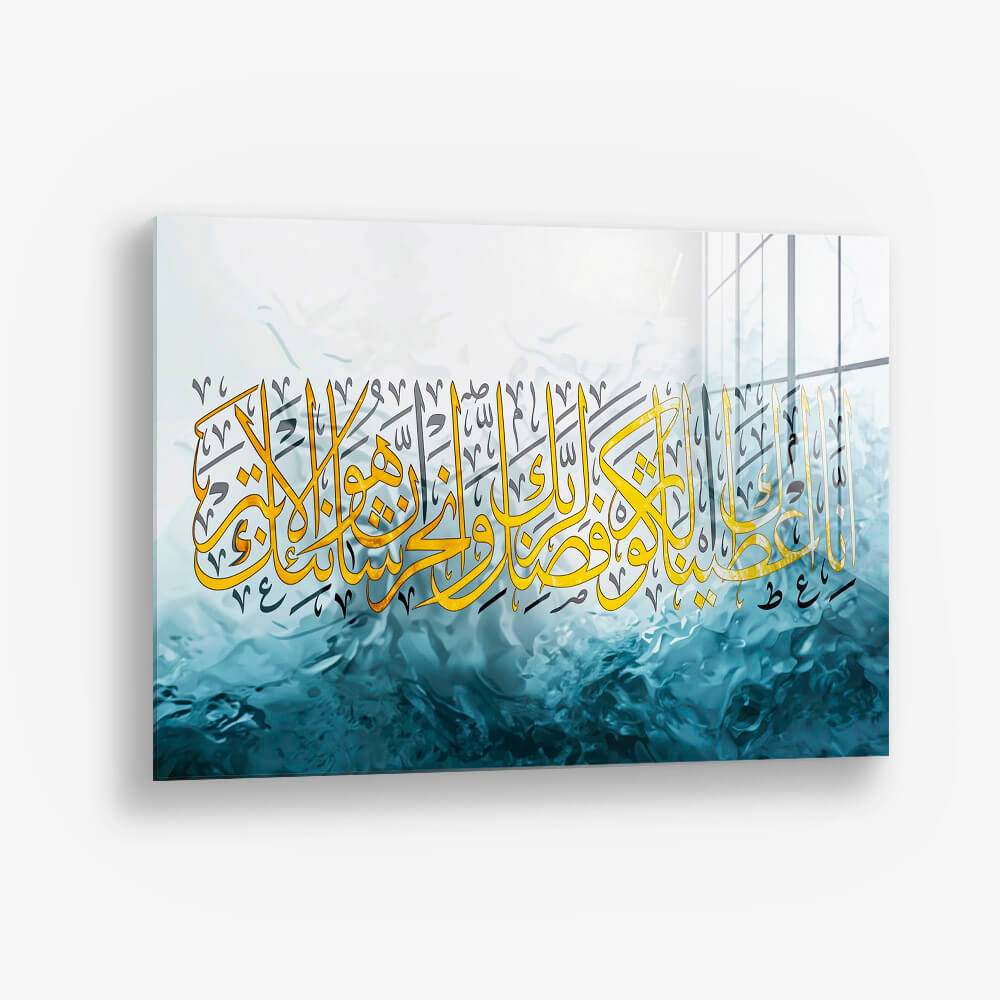 Surah Al-Kawthar – Glass