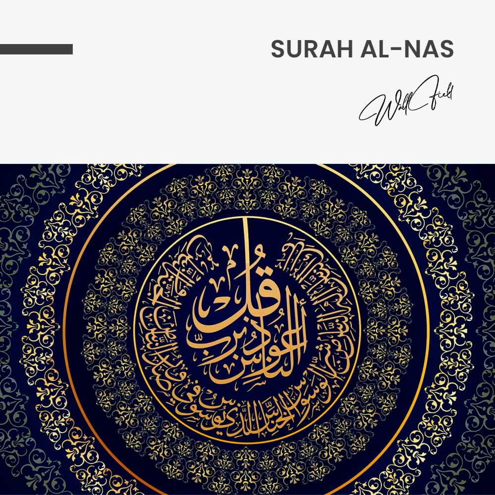Surah Al-Nas – Vidrio