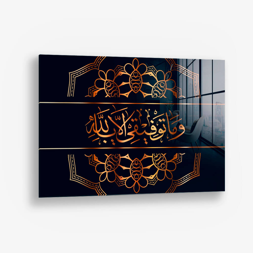 Surah Hud – Glass