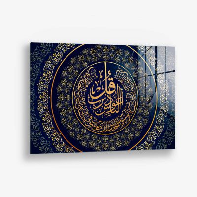 Surah Al-Nas – Vidrio