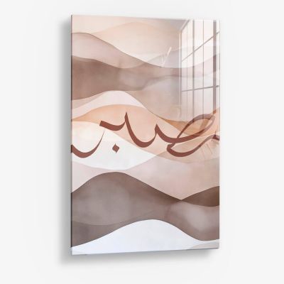 Sabr Beige – Vidrio